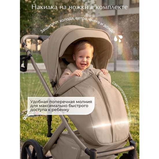 Коляска 2 в 1 SBL Dolce Beige - 28
